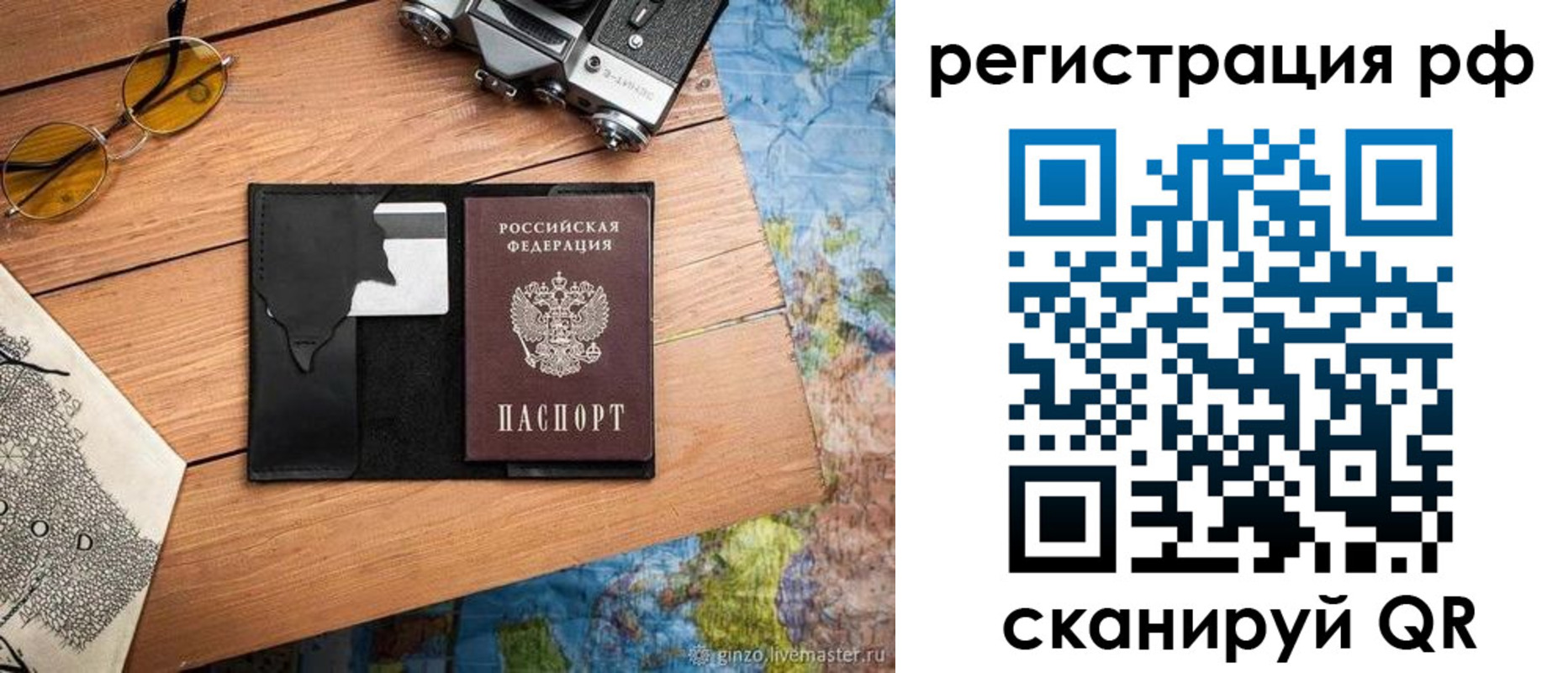 прописка для кредита в Луге