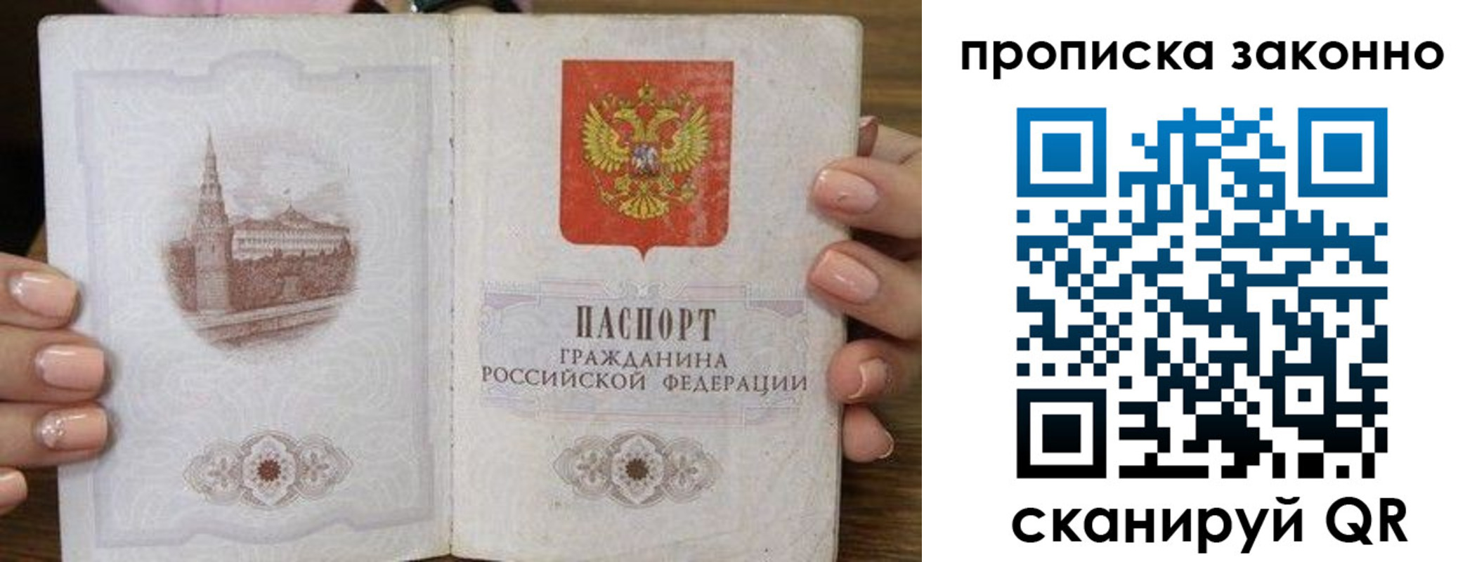 временная регистрация собственник в Луге