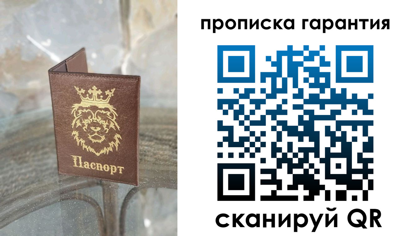прописка для военкомата в Луге