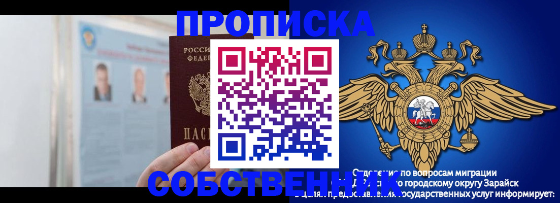 прописка поиск в Луге
