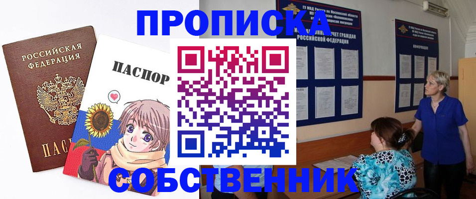 прописка регистрация в Луге