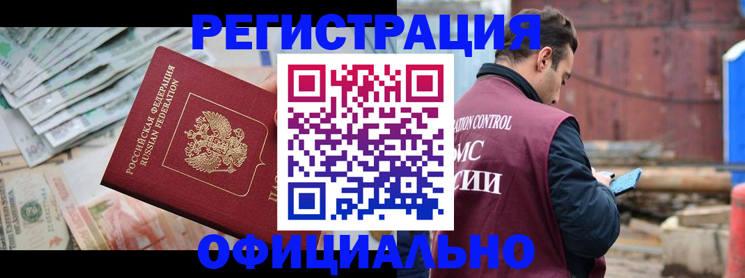 прописка иностранных граждан в Луге