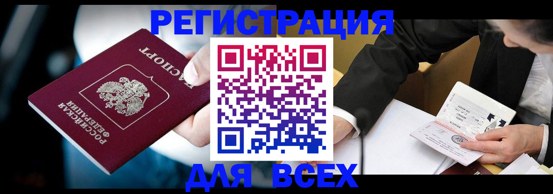 временная регистрация собственник в Луге