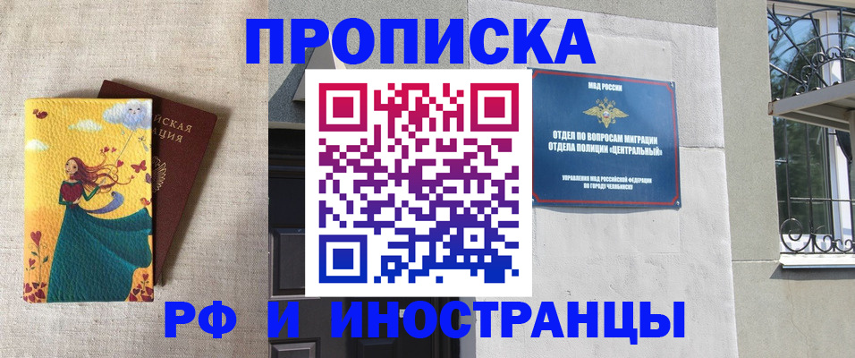 временная регистрация для всех в Луге